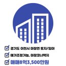 이천평공인중개사사무소 이미지