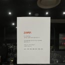 재봉발전소 | [24군산북페어]매년 갈 것 같은 운명을 느낌