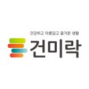 건미락 네이버블로그