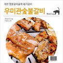 덕재순대집