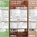 코빈 | 요즘 엑스(구 트위터) 인기 미친놈 맛 후기 - 코빈상회 제로슈거 말차, 얼그레이