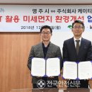 ㈜영주환경 이미지