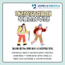 삼성메트로정형외과의원 이미지