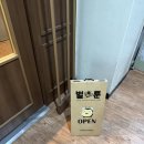 누가의료기 경기파주금촌점 | 파주 금릉 벌툰 봉화당 귀멸의칼날 만화책 다시 보기 넷플릭스 실내데이트 방문 후기