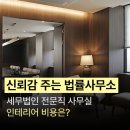 고려세무법인 - 9067 | 고려세무법인