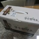 장수원약초 이미지