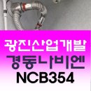완주보일러/ 경동나비엔 친환경 콘덴싱 가스보일러 교체/완산구 서서학동/광진산업 아파트/귀뚜라미