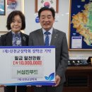 삼진(주) 이미지