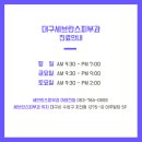 대구세브란스피부과의원 이미지