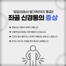 윤정형외과 네이버블로그