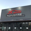 JR AUTO 이미지