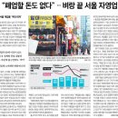 씨제이프레시웨이(주)원익홀딩스 | 26.03.31 화요일 오늘의 뉴스