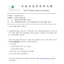 2026-19-20 서여치 소식지 주소록 라벨지 요청 공문 이미지