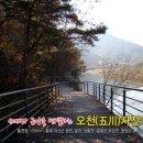 오천자전거길 이미지