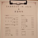 사브로소인제주함덕점 네이버블로그