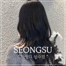 유나하이 | 성수미용실 허쉬펌 허쉬컷 잘하는 마인디 성수점 유나 디자이너님 후기