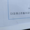 더포레스트힐 이미지