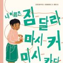 유달리짐 이미지