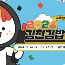 김밥클릭 이미지