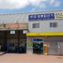 영천주유소 이미지