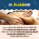 반야월한의원 이미지