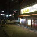 베스파정육식당 | 무실동고기맛집, 베스파정육식당 다녀온 후기!