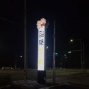 공단로주유소 이미지