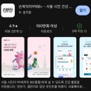 닥터88스토어 이미지