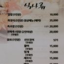 국일관횟집 네이버블로그