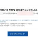 납부필증 이미지