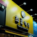 최군맥주 도화역에서 간단하게 한잔하기 좋은 곳