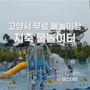 피자스쿨고양지축점 이미지