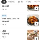 유닭무쇠솥치킨 네이버블로그