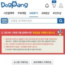 도그팡 | 강아지용품 쇼핑몰 도그팡 추천인 AAA323