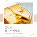 달리는커피사천삼천포점 이미지