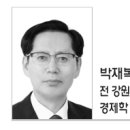 기고 / 4차 산업혁명 대비 지역인력 양성 시급하다 이미지