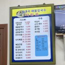 천대리즉석해물칼국수