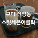 스윗세븐어클락 이미지