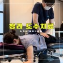 (주)청라통상 | 청라 도수치료 <<가정역 만성피로증후군 긴장성 두통 자세교정 전문 물리치료>>