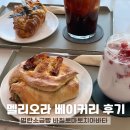 멜리오라 | 용현동 대형 베이커리 카페 멜리오라 솔직 후기