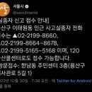 이태원 압사 참사 실종 신고센타와 이송 병원 이미지