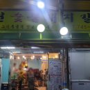 평원참숯불갈비