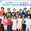 조도초등학교 이미지