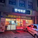 만석회관 이미지