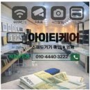 아이티광고 | 인천 아이패드 11세대 매입 고민이라면? 실제로 만족도 높은 아이티케어 방문 후기
