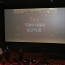 (주)미래아이엔씨 이미지