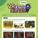 강서구립가양도서관 | [국립어린이청소년도서관]&#39;VR로 떠나는 토론캠프&#39; 강서구립가양도서관_ 환경 1(공생)