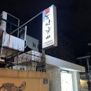 재운농장 이미지