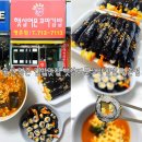 햇살머믄꼬마김밥명촌점 네이버블로그