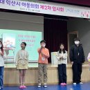 익산궁동초등학교 이미지